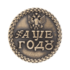 Бородовый знак, монета (1705г) 22393